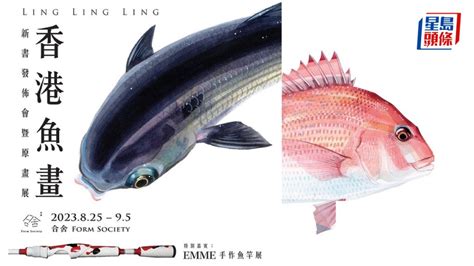 和睦意思 魚 畫